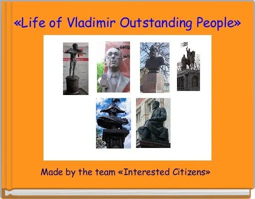 Front cover of ' «Life of Vladimir Outstanding People»' 