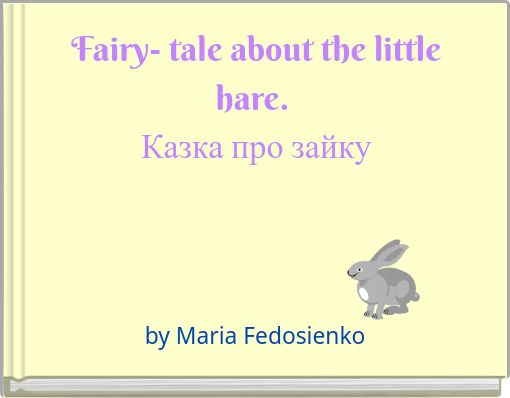 Fairy- tale about the little hare. Казка  про зайку