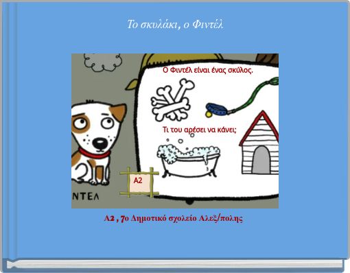 Το σκυλάκι, ο Φιντέλ