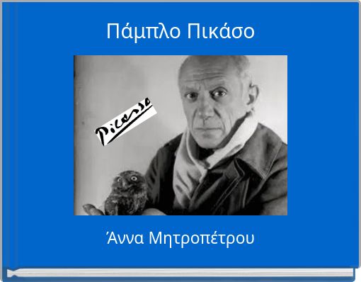 Πάμπλο Πικάσο