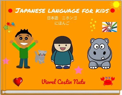 Book Cover for: Japanese language for kids 日本語 ニホンゴ にほんご