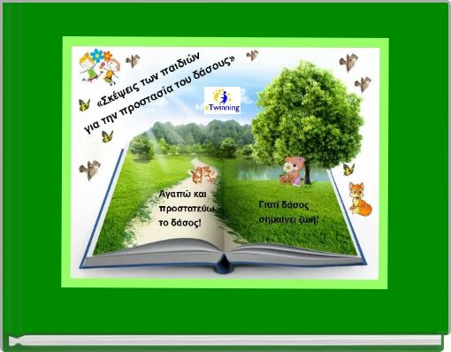 Nursery RizarioSchool Trikala Greece