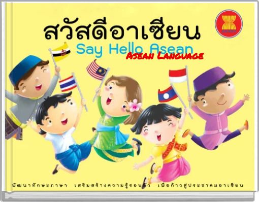 Front cover of 'Asean Language' 