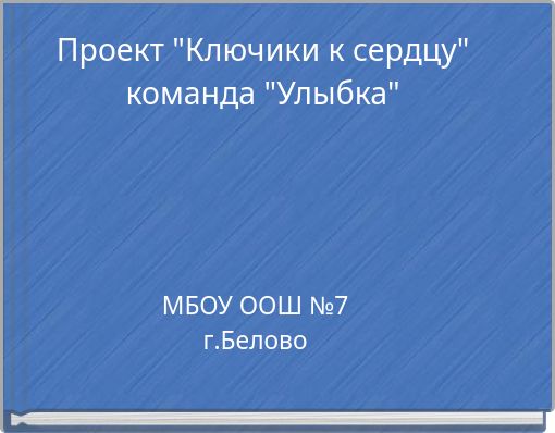 Front cover of 'Проект 