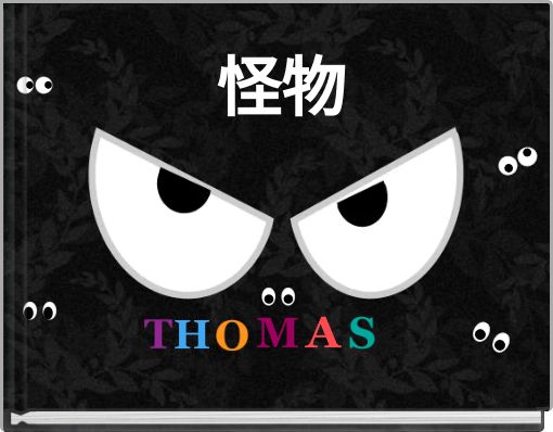 Front cover of '怪物' 