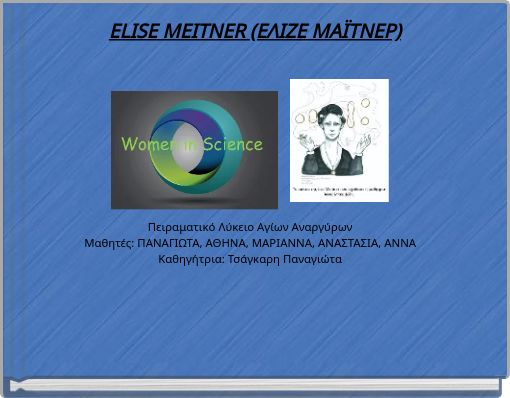 ΕLISE MEITNER (ΕΛΙΖΕ ΜΑΪΤΝΕΡ)