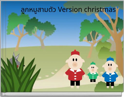 Front cover of 'ลูกหมูสามตัว Version christmas' 
