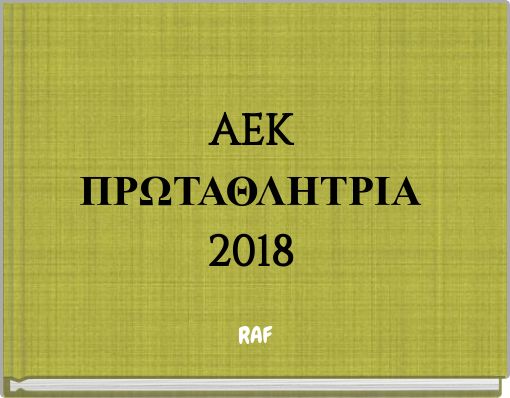 AEK ΠΡΩΤΑΘΛΗΤΡΙΑ 2018