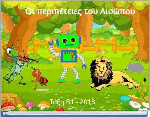 Οι περιπέτειες του Αισώπου