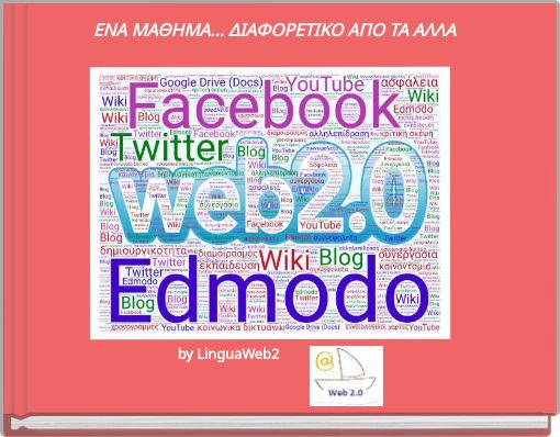 ΕΝΑ ΜΑΘΗΜΑ... ΔΙΑΦΟΡΕΤΙΚΟ ΑΠΟ ΤΑ ΑΛΛΑ