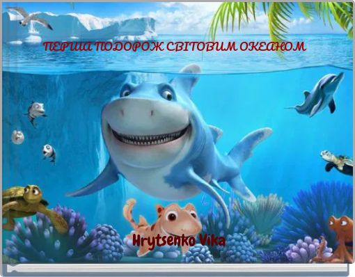 Book Cover for: ПЕРША ПОДОРОЖ СВІТОВИМ ОКЕАНОМ
