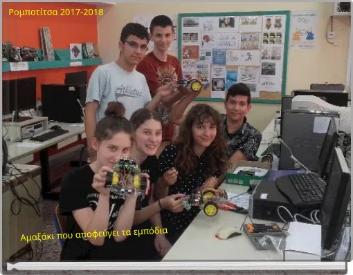 Αμαξάκι που αποφεύγει τα εμπόδια