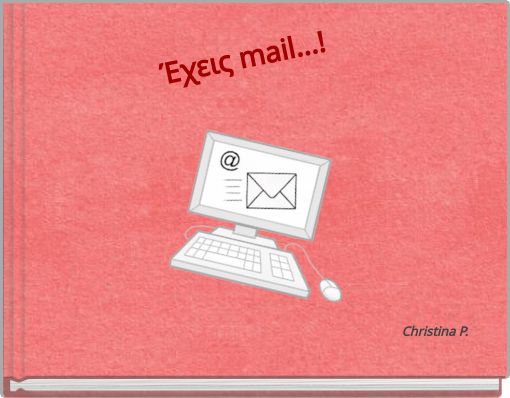 Έχεις mail...!
