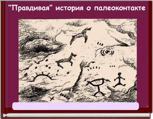 (приключения мальчика Аркаши)