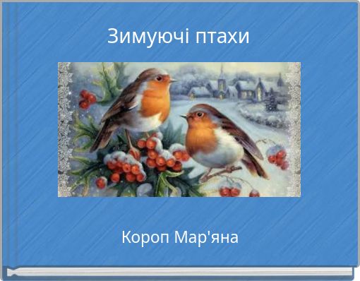 Зимуючі птахи