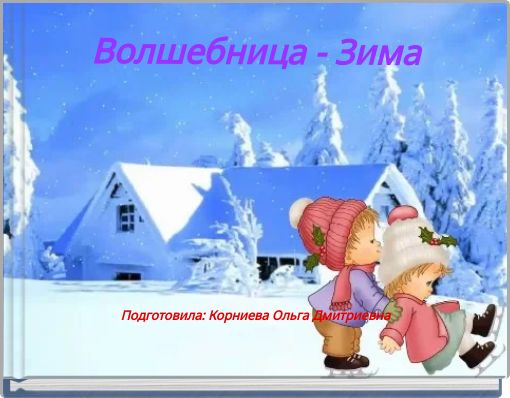 Book Cover for: Волшебница - Зима