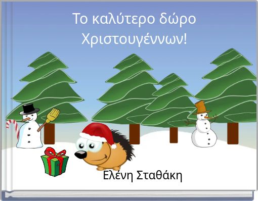 Το καλύτερο δώρο Χριστουγέννων!