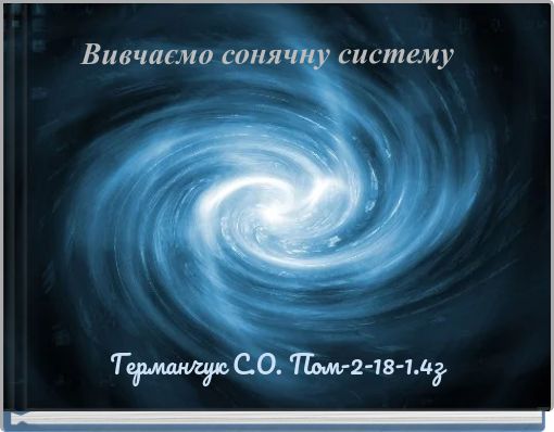 Вивчаємо сонячну систему