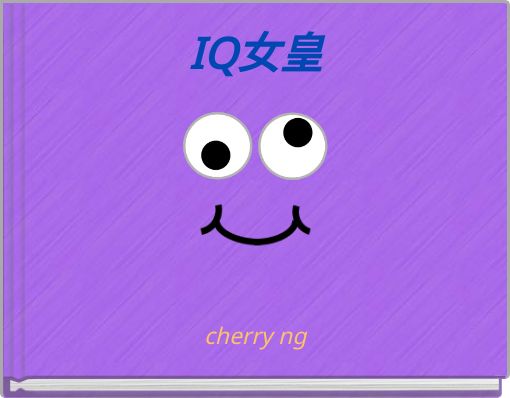 Front cover of 'IQ女皇' 