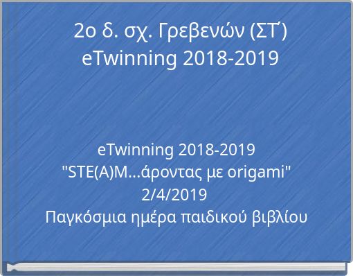 2ο δ. σχ. Γρεβενών (ΣΤ΄)  eTwinning 2018-2019