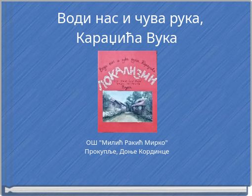 Води нас и чува рука, Караџића Вука