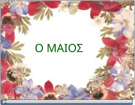 Book Cover for: Ο ΜΑΙΟΣ