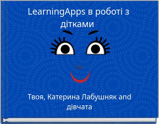 LearningApps в роботі з дітками