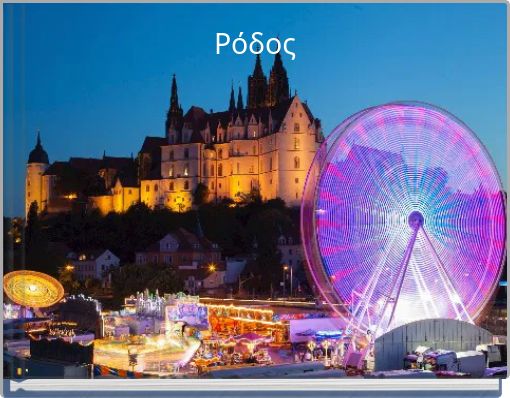 &Rho;ό&delta;&omicron;&sigmaf;