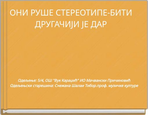 ОНИ РУШЕ СТЕРЕОТИПЕ-БИТИ ДРУГАЧИЈИ ЈЕ ДАР