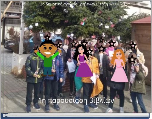 2ο δημοτικό σχολείο Γρεβενών Γ΄  τάξη 9/1/2020