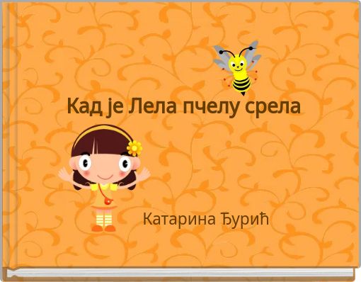 Кад је Лела пчелу срела