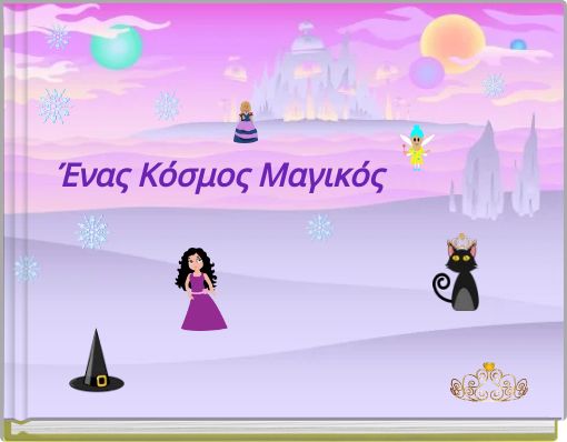 Έ&nu;&alpha;&sigmaf; &Kappa;ό&sigma;&mu;&omicron;&sigmaf; &Mu;&alpha;&gamma;&iota;&kappa;ό&sigmaf;