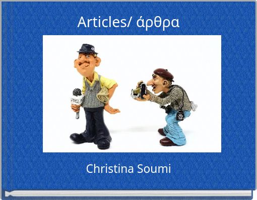 Articles/ ά&rho;&theta;&rho;&alpha;