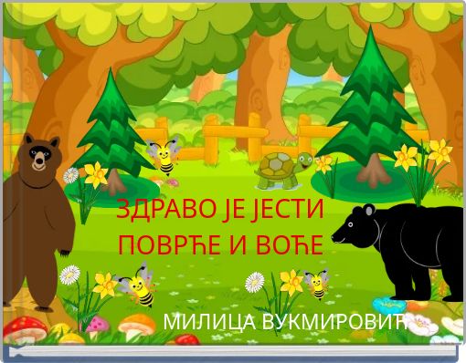 ЗДРАВО ЈЕ ЈЕСТИ ПОВРЋЕ И ВОЋЕ