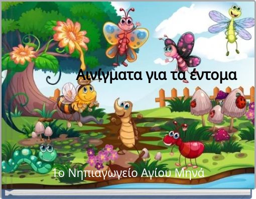 Book Cover for: Αινίγματα για τα έντομα