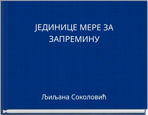 ЈЕДИНИЦЕ МЕРЕ ЗА ЗАПРЕМИНУ