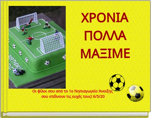 &Chi;&Rho;&Omicron;&Nu;&Iota;&Alpha; &Pi;&Omicron;&Lambda;&Lambda;&Alpha; &Mu;&Alpha;&Xi;&Iota;&Mu;&Epsilon;