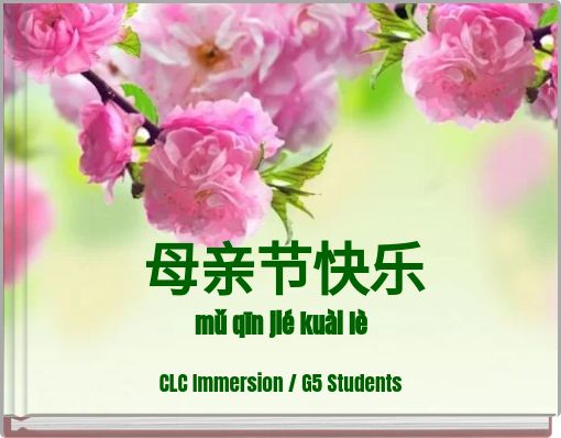 Front cover of '母亲节快乐 mǔ qīn jié kuài lè' 