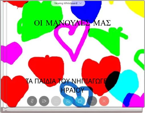 &Omicron;&Iota; &Mu;&Alpha;&Nu;&Omicron;&Upsilon;&Lambda;&Epsilon;&Sigma; &Mu;&Alpha;&Sigma;