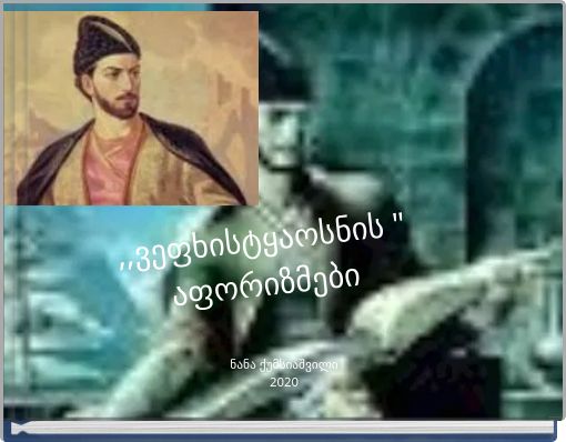 ,,ვეფხისტყაოსნის "აფორიზმები