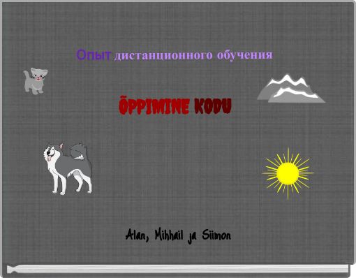 Front cover of 'Опыт дистанционного обучения ÕPPIMINE KODU' 