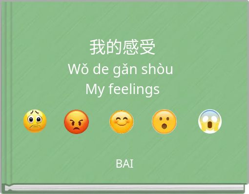 我的感受Wǒ de gǎn shòu My feelings