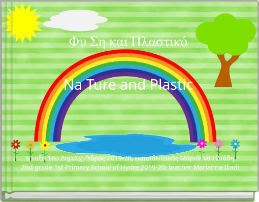 &Phi;&upsilon; &Sigma;&eta; &kappa;&alpha;&iota; &Pi;&lambda;&alpha;&sigma;&tau;&iota;&kappa;ό Na Ture and Plastic