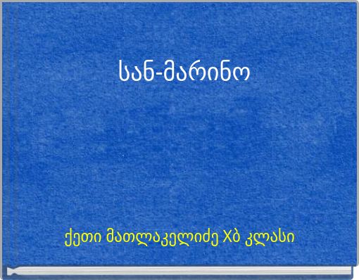სან-მარინო