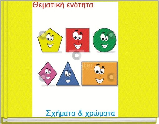 Κ Α Ν Ο Ν Ε Σ