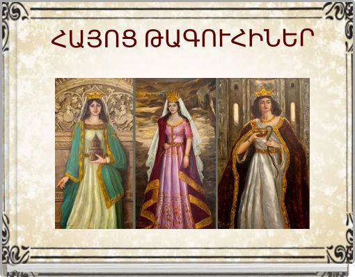 Book Cover for: ՀԱՅՈՑ ԹԱԳՈՒՀԻՆԵՐ