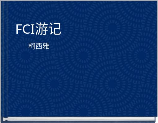 Front cover of 'FCI游记' 