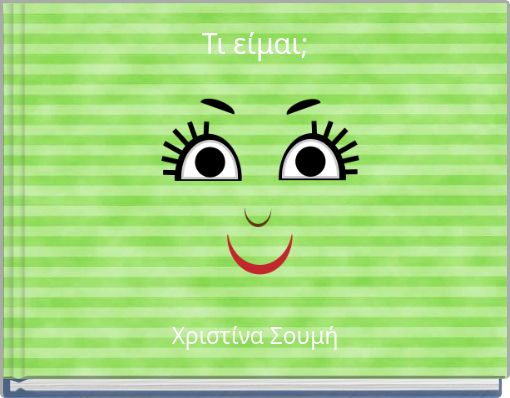 &Tau;&iota; &epsilon;ί&mu;&alpha;&iota;;