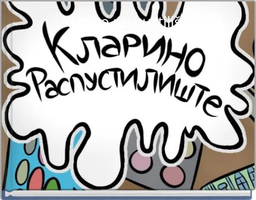 Klarino raspustilište