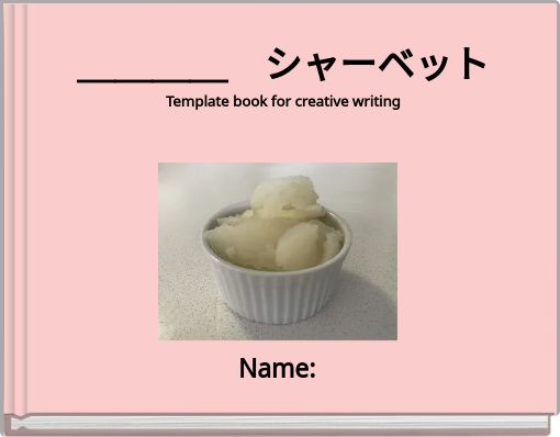 ＿＿＿＿ シャーベット Template book for creative writing